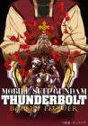Mobile Suit Gundam Thunderbolt: Bandit Flower poster
